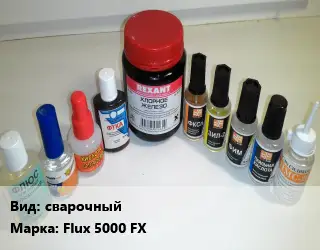 Флюс сварочный Марка: Fluх 5000 FX
